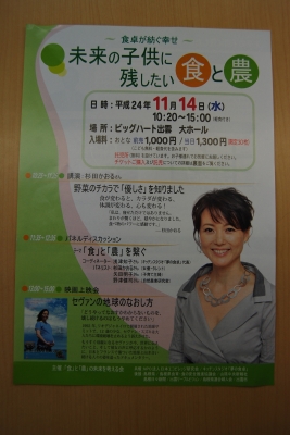出雲イベント.JPG