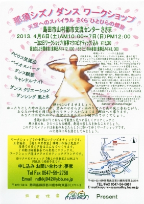 静岡イベント.jpg