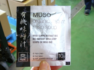 味噌スープ.JPG