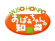 Industria alimentaria Musou Honpo/Muso