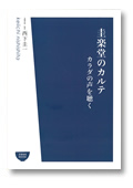 Tabela de Keigakudo